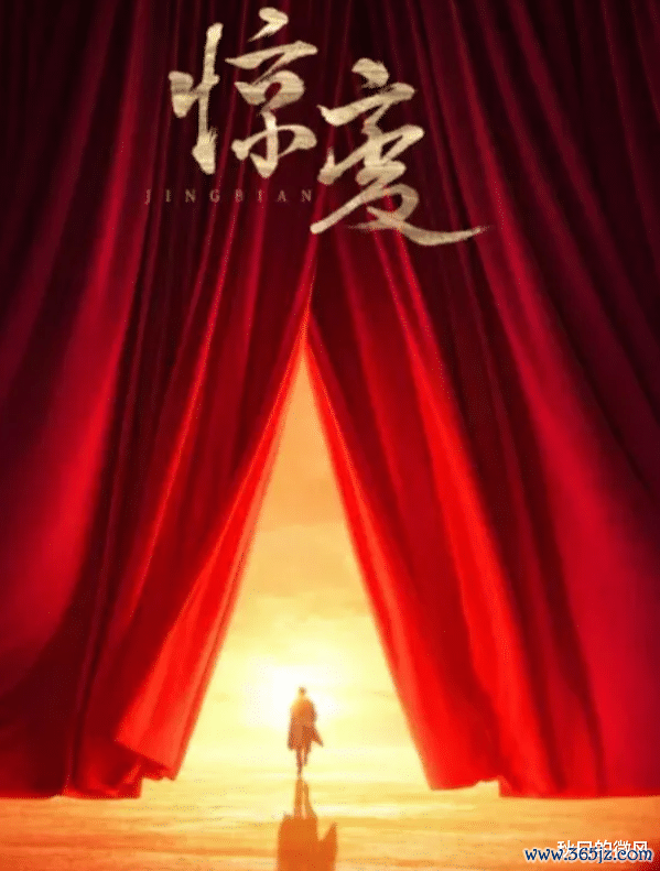 九游体育app娱乐辛柏青饰演的张冲和曹磊饰演的顾顺章等扮装-九游体育官网 九游娱乐「NineGameSports」官方网站